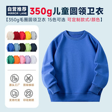 2024韩版男女童装直筒毛圈圆领卫衣长袖班服印制logo批发简约休闲