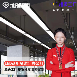 Strip Light super bright led office light classroom light blackboard light shadowless light Office hanging light factory direct sales