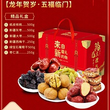 新疆坚果礼盒坚果大礼包礼盒整箱过年零食送礼特产混合干果伴手札