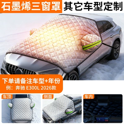 Car snow shield — Snow Protection Windshield Cover, Car - all-car-series-extra-thick-warm-other-vehicle-models-honeycomb-graphene-heat-storage-melts-snow-without-freezing-protects-against-cold-and-frost-without-damaging-the-car-no-gifts