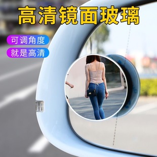 Suitable for Car Rearview Mirror Reversing Lens Small Round Mirror Car Mirror Auxiliary Rear Blind Spot 360-Degree Ultra-Clear Reflection