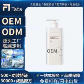 多肽角蛋白沐浴露代加工OEM家庭装芬芳洁净舒缓身体乳贴牌定制