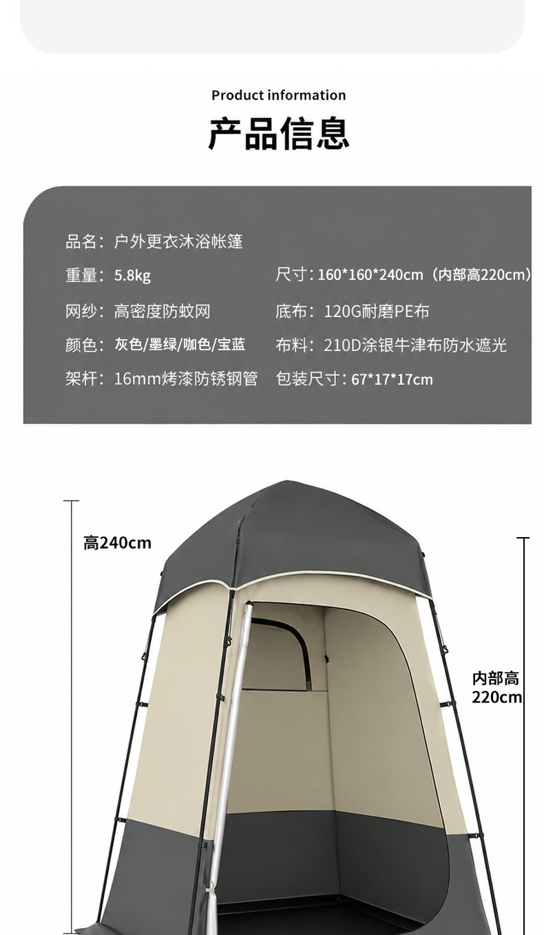 Cross-border bestseller: Extra-large and high-height outdoor changing and bathing tent, camping model changing tent, mobile toilet tent