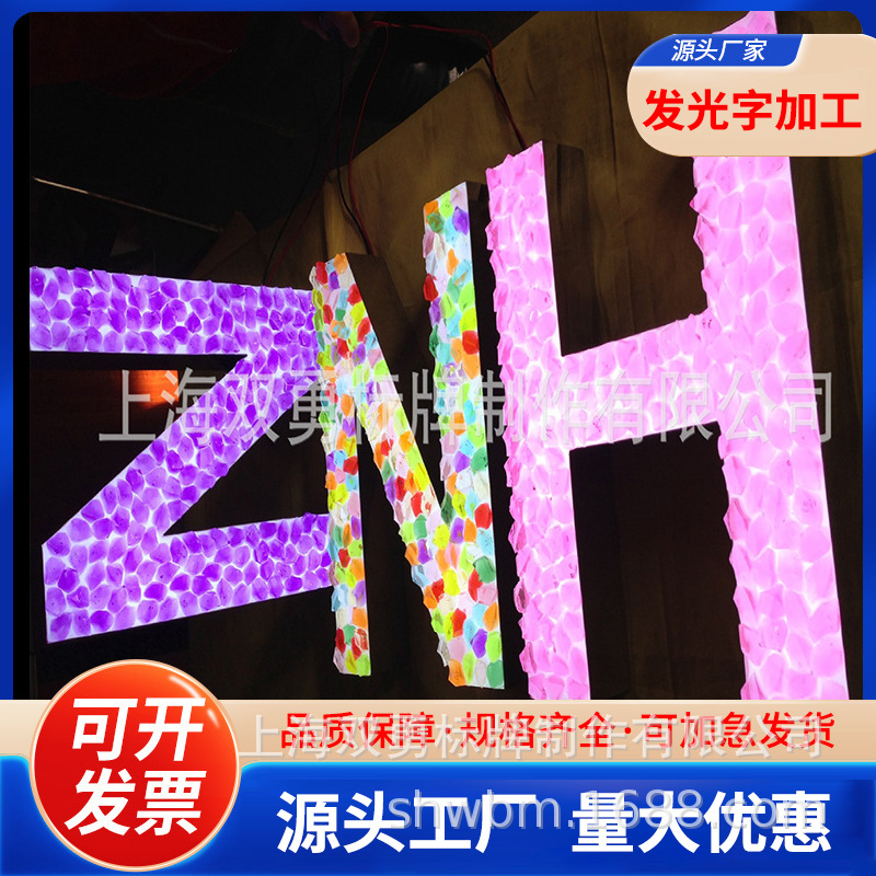 炫彩几何型字母金属牌 水晶发光字不锈钢招牌 三维立体图案广告牌