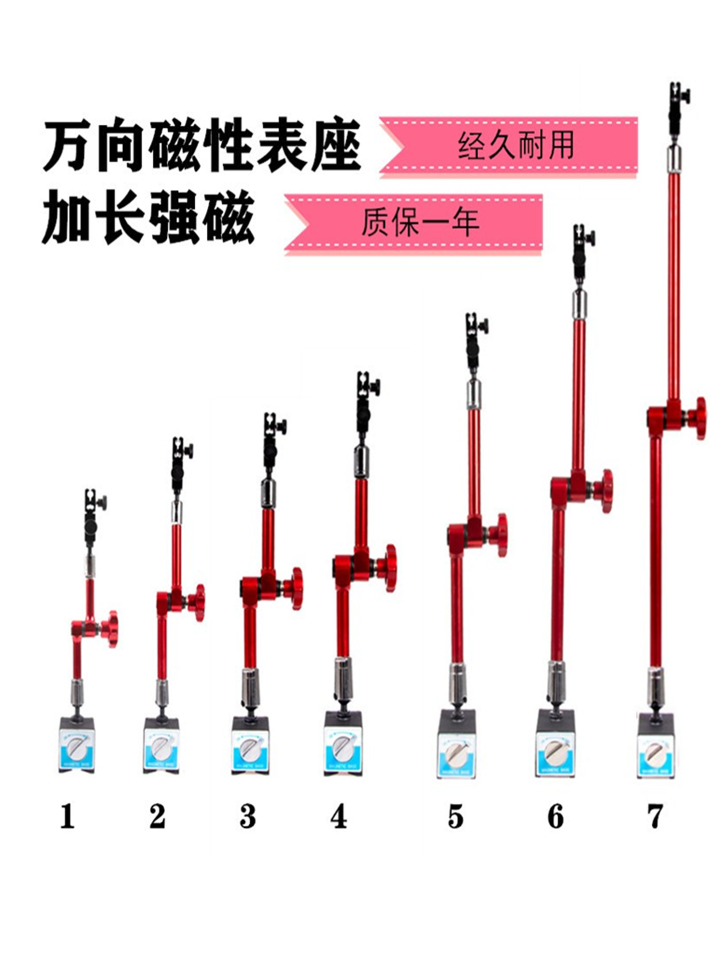 加长强磁机械液压万向磁力性表座杠杆百分表表座磁力微调支架万象
