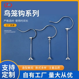 鸟笼;冲压加工;其他紧固连接