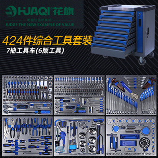 424 pieces of comprehensive tools suit 7 professional auto repair machine repair comprehensive tools suit repair shop set of tools