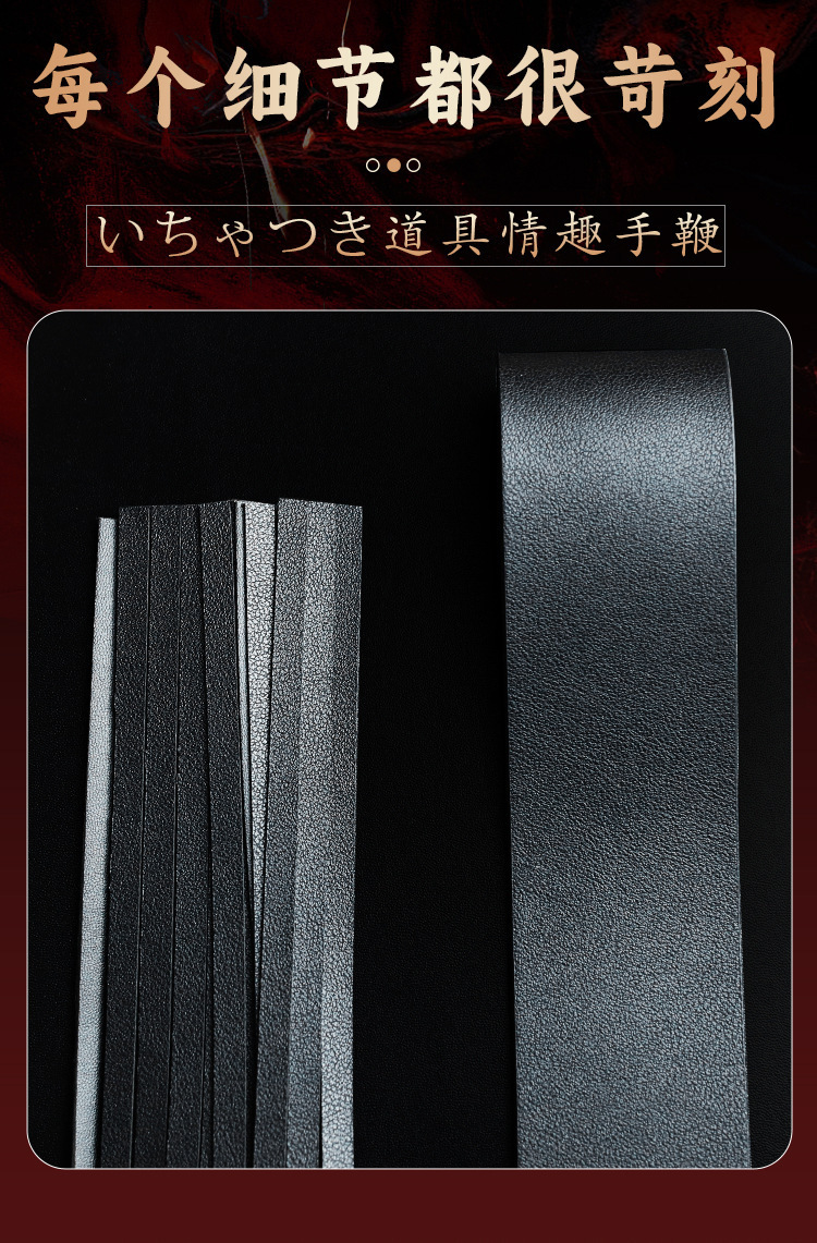 PU Leather Whip with Oak Handle for Adult Couples — detail image 25
