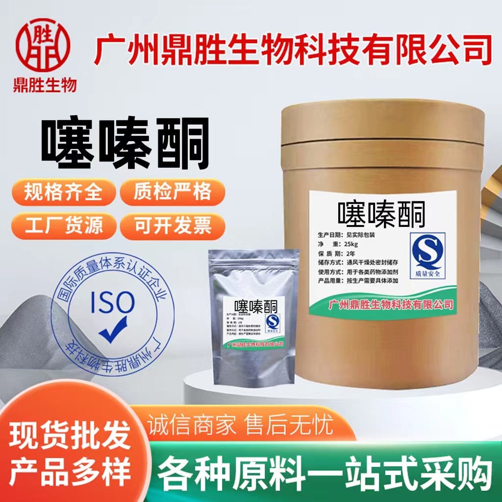 蚧壳虫专用  噻嗪酮  花卉柑橘果树 杀虫剂1kg/袋CAS：69327-76-0
