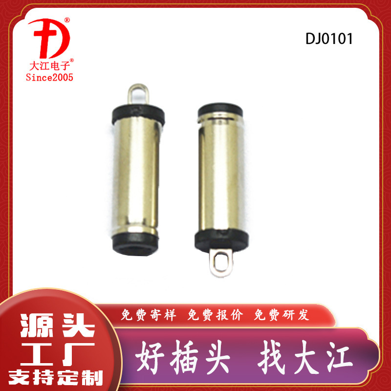 Supply wear-resistant low lead high current DC plug 6530TV23.5L Bell mouth power charger tuning fork plug