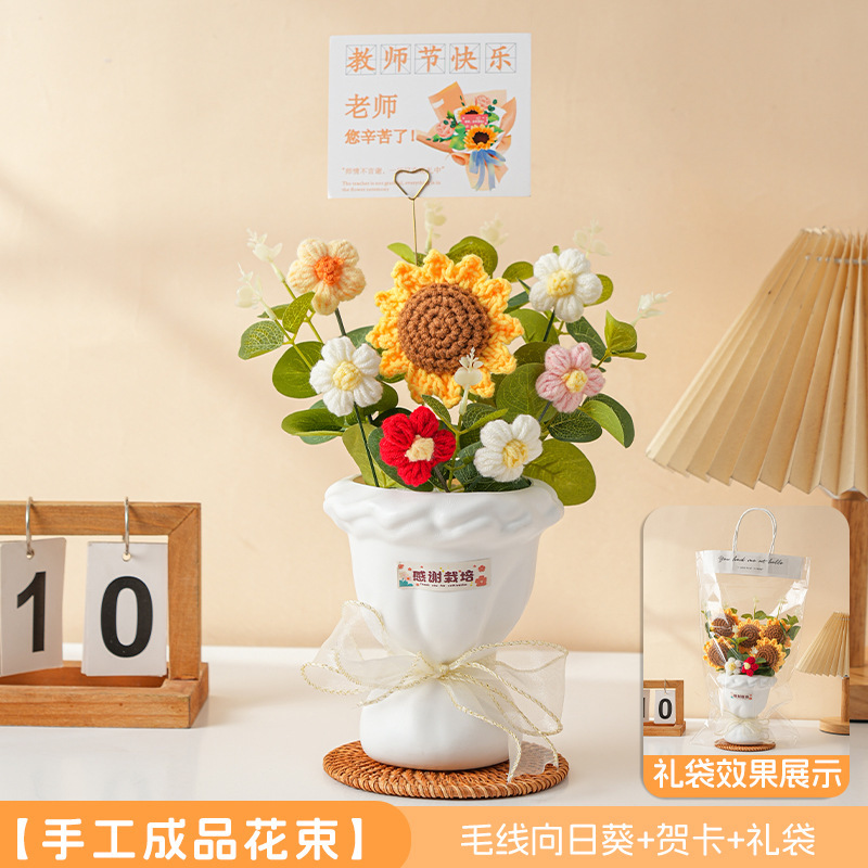 教師の日のギフト、子供たちが先生に贈るギフト、ひまわり模造の永遠の花、手編み完成品の花束、鉢植え|undefined