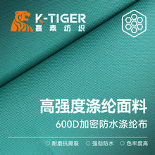 600D涤纶布74T高强度涤纶牛津布平纹防泼水PU涂层公文包面料