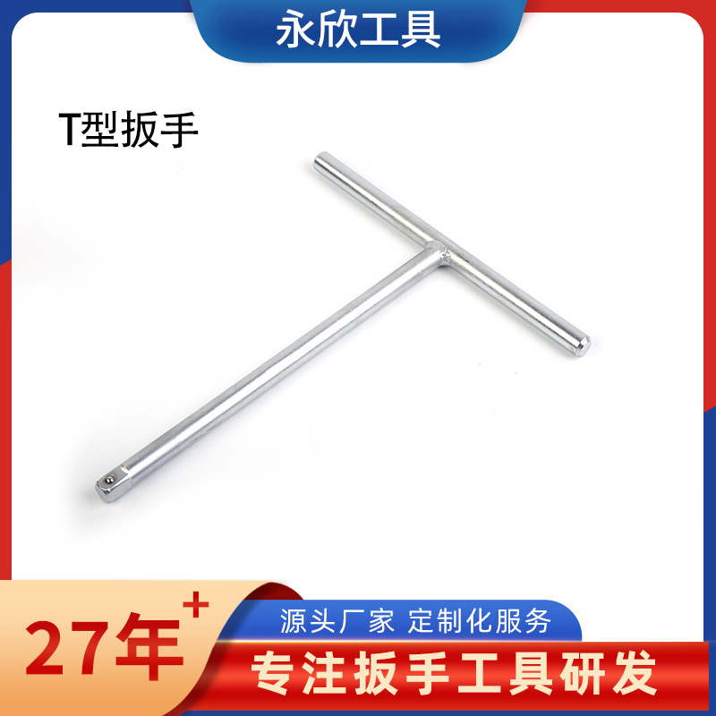 销售铬钒钢外六角扳手汽修维修工具轮胎手动T型套筒扳手