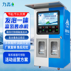 業務用水素給水器、水素給水器、社内水素給水ステーション、直飲み水ステーション、水素給水器、水素水