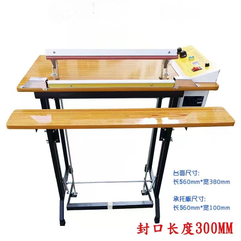 升球封口机 升球牌封口机 脚踏封口机 收缩膜封切机 胶袋封口机