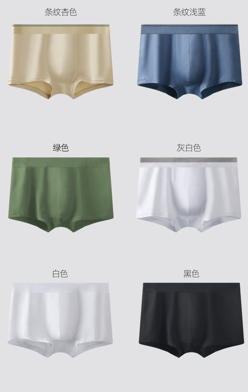 2425男士平角内裤_11.jpg
