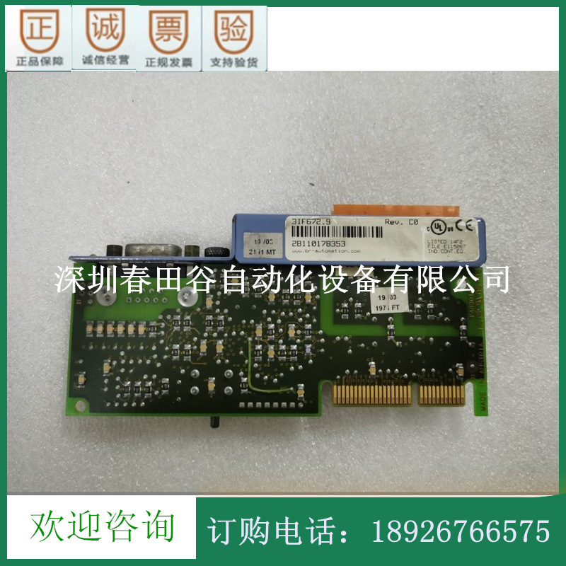 贝加莱3IF672.9现货包好 议价销售