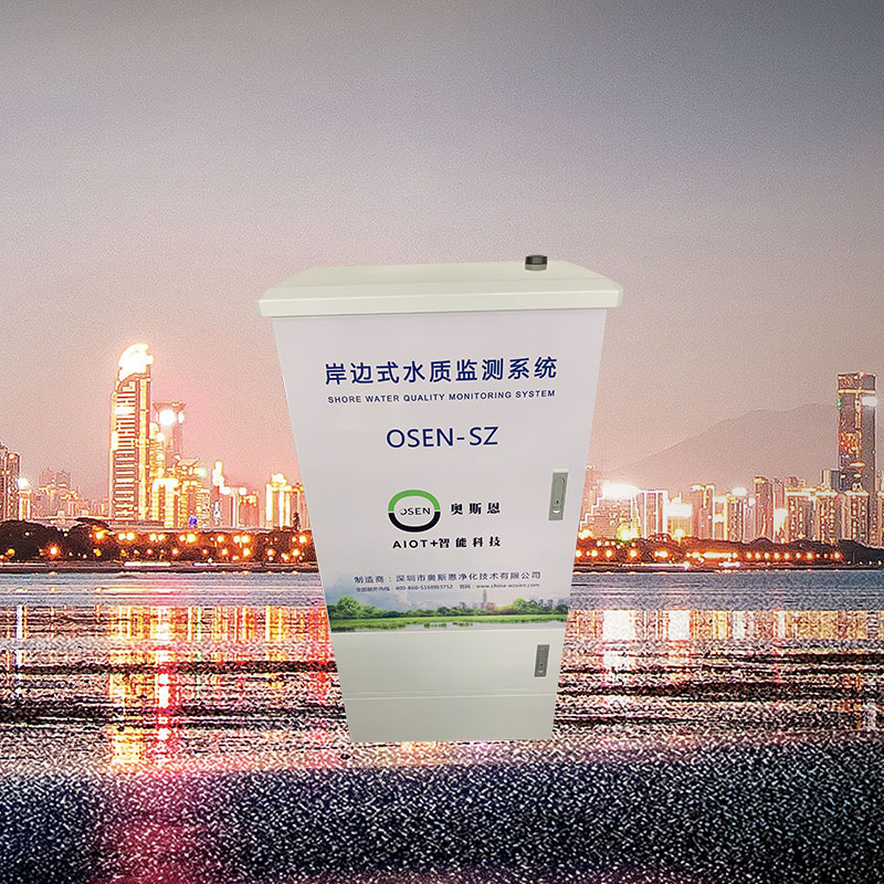 水体质量污染实时在线监测系统 岸边式水质在线监测站解决方案