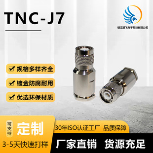 TNC-J7���lͬ�S�B�����~�|�b��ʽ����� TNC���^��RG8LMR400���|