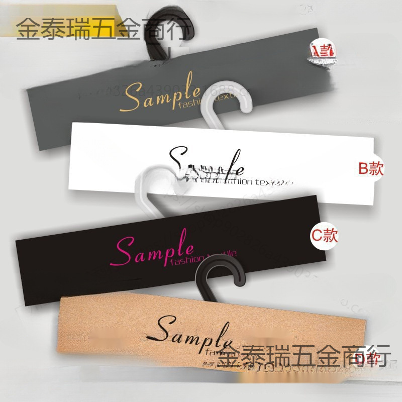 面料吊卡袜子窗帘挂卡布样卡头纺织布料样布商用纺织品样品吊卡