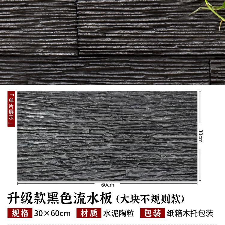 Venta directa de fábrica piedra de agua piedra cultural pizarra decoración de tablero de agua imitación losa de piedra azul paisaje muro cortina de agua pared de fondo