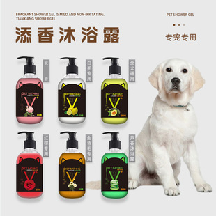 Dog shower gel antipruritic deodorant pet shower gel dog shower gel pet cleaning and protection can be a small amount of D system