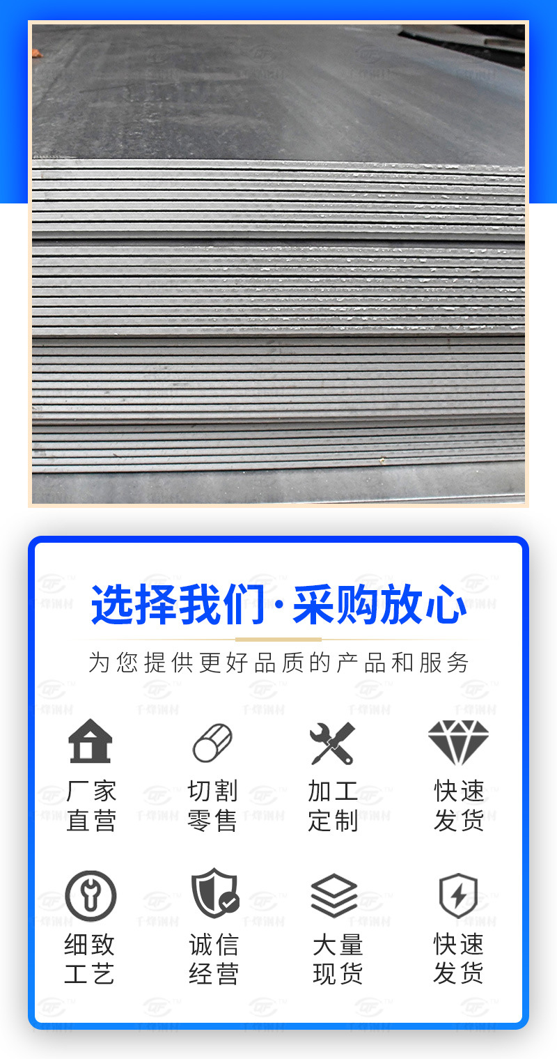 钢板_03.jpg