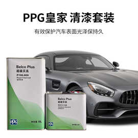 PPG超级贝高P190-909皇家高亮清漆套装4S店汽车光油清漆固化剂