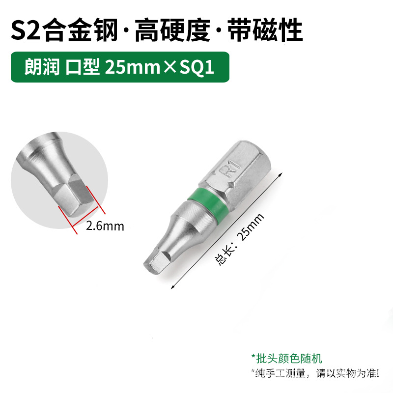Transfronterizo dedicado para Langrun S2 destornillador eléctrico de acero traje de taladro eléctrico 25mm fuerte magnético super alta dureza destornillador eléctrico cabeza