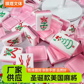 美国麻将跨境圣诞款美式麻将节日卡通图案亚克力手搓麻将牌批发
