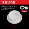 [堵盖100型-升级加厚]