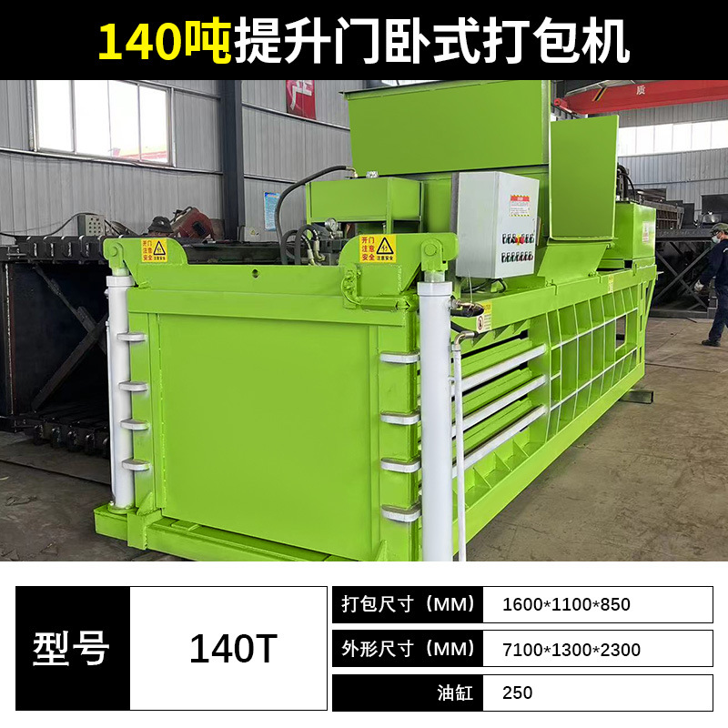 140T 업그레이드 전체 강판 리프팅 도어