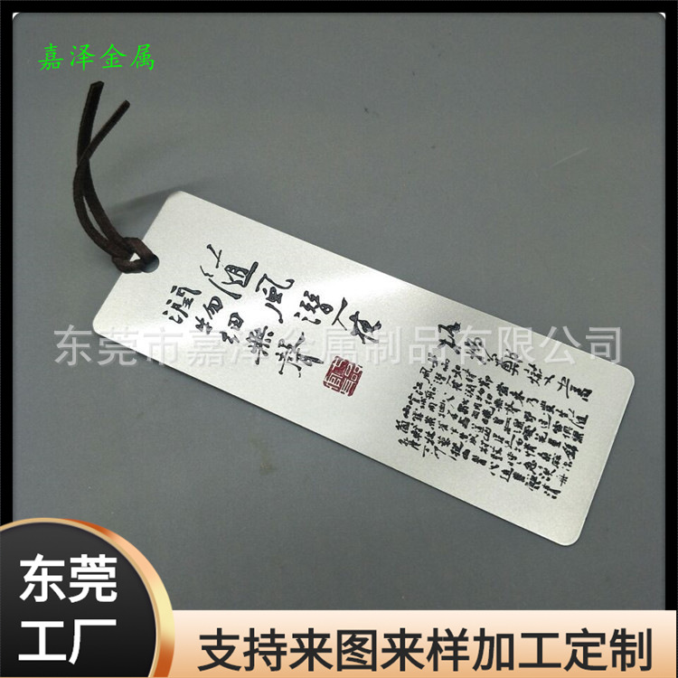 凹字抹油标牌加工 不锈钢本色logo标贴 礼品盒装饰铜铭牌