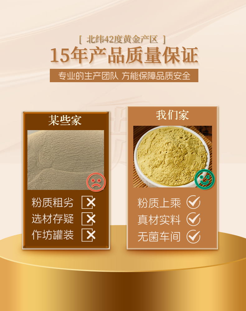 Broken Cell Wall Masson Pine Pollen Powder Song Hua Fen 250g Traditional Herbal Wellness Food quality and texture