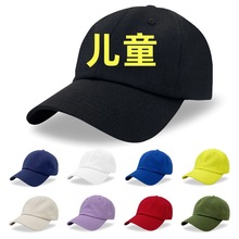 儿童棒球帽软顶韩版百搭鸭舌帽糖果配色户外亲子学生出游遮阳帽子