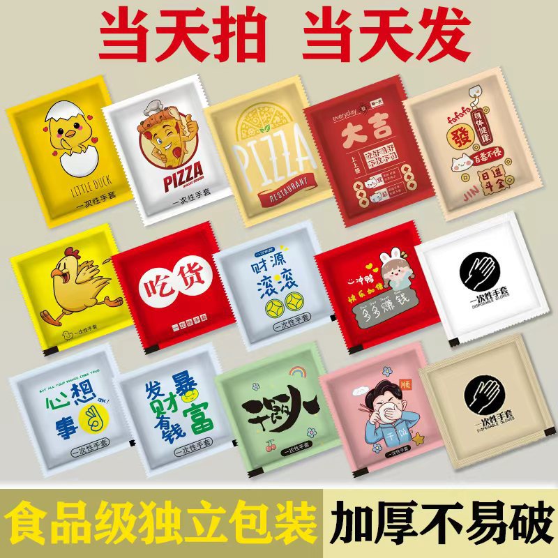 餐饮一次性手套食品级独包小包外卖炸鸡鸭货小龙虾加厚商用批发