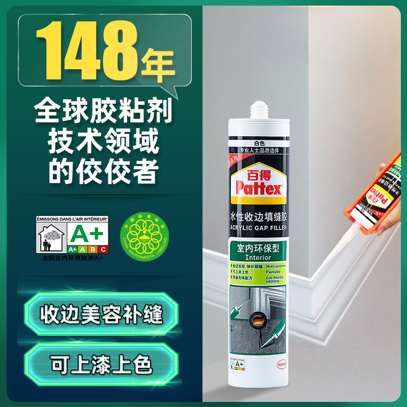 批发玻璃胶水性收边美容胶门窗踢脚线填缝密封胶