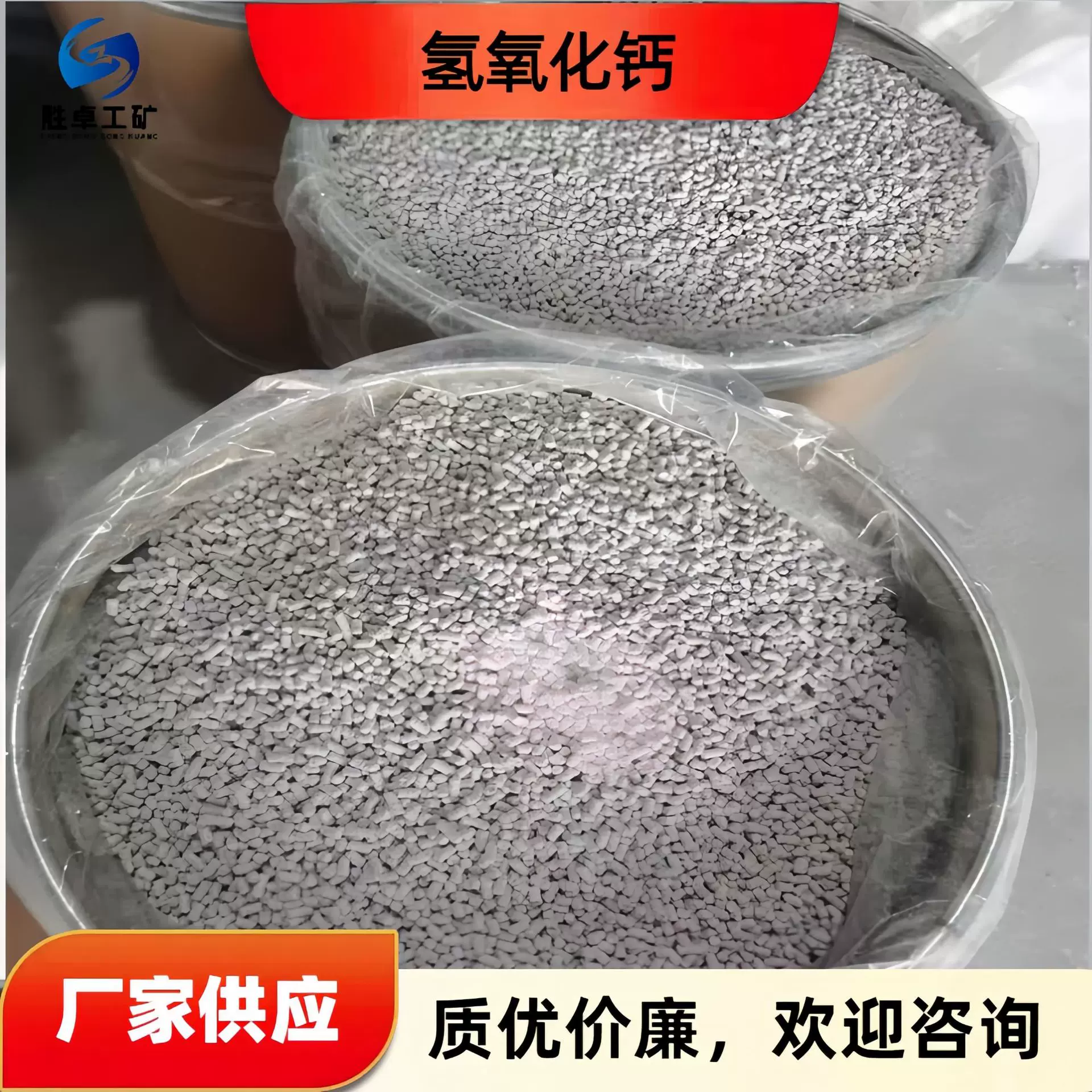 二氧化碳吸附剂 柱状颗粒透气好吸附性强 呼吸器自救器用氢氧化钙