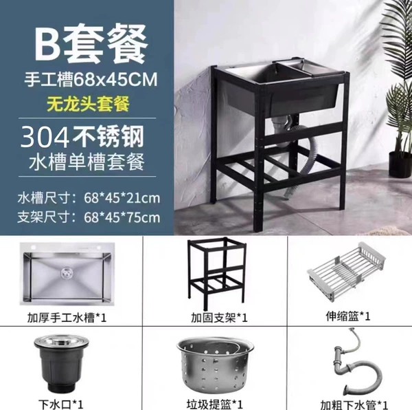 Black King Kong [68*45] 304 thickened basin without faucet B