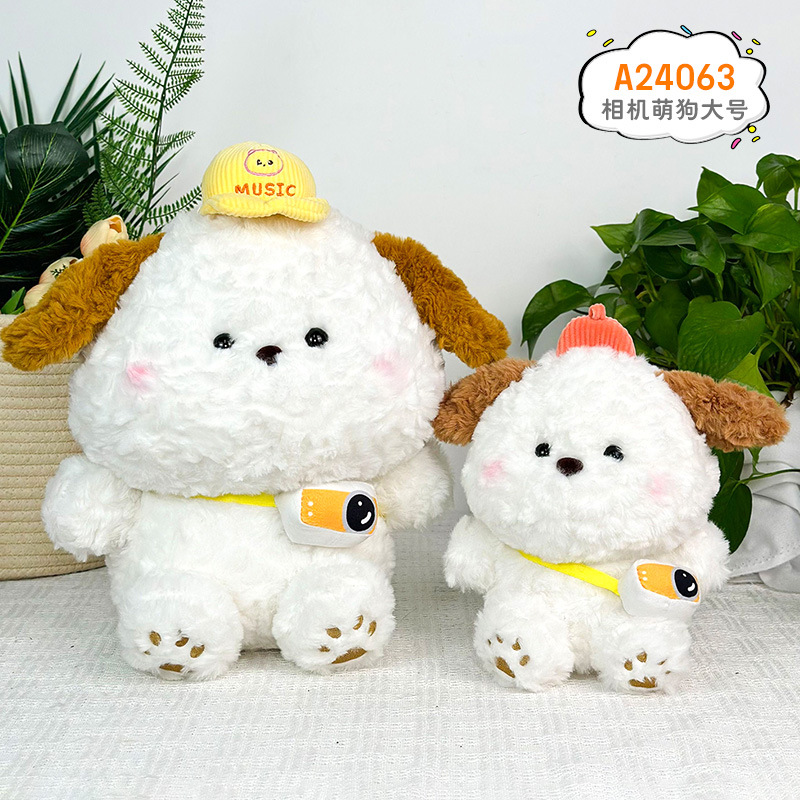 Bonito cachorro con sombrero muñeca de peluche de 8 pulgadas muñeca de agarración de boda muñeca de regalo de cumpleaños