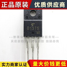 2SB1375 TO-220 ˿ӡB1375 ��Ƶ����������