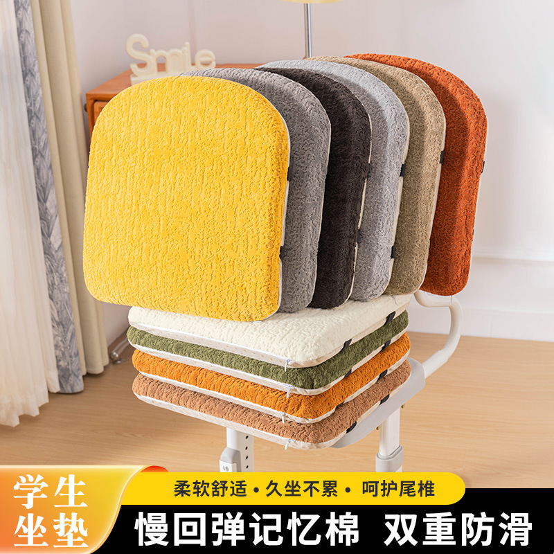 久坐不累学习椅垫冬季保暖学生教室专用坐垫加厚记忆棉坐垫凳子垫