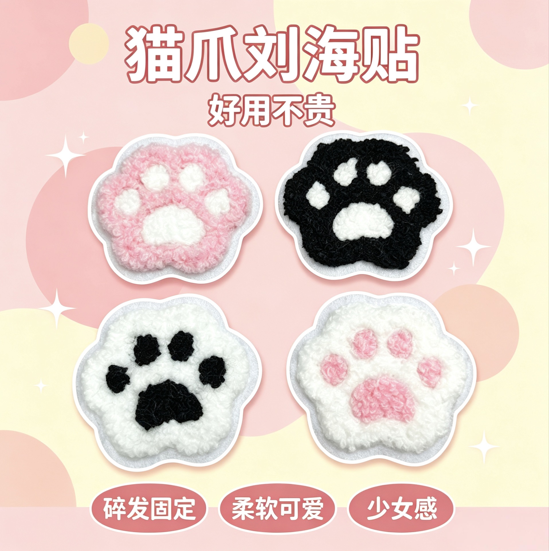 Cute Cat Claw Magic Tape for Women's Hair Styling, Bangs and Forehead Hair Organizer, 2026 New Model Side Hair Clip Hair Accessory