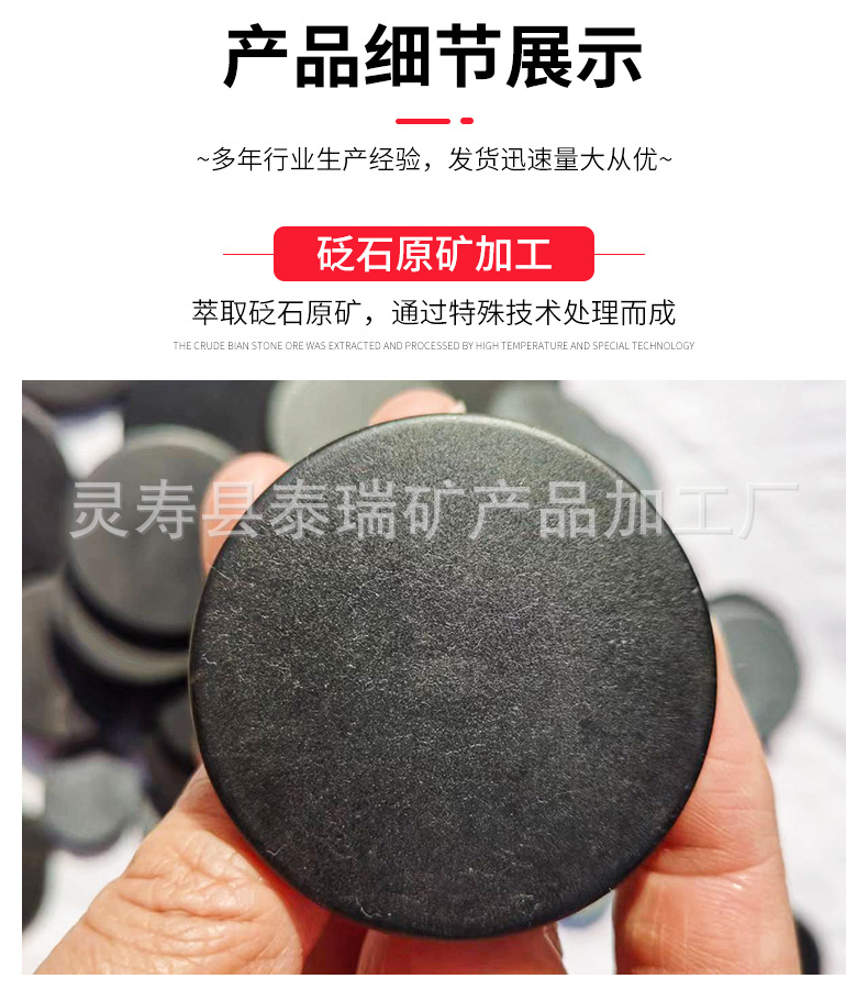 砭石详情_06.jpg