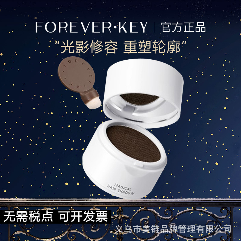 foreverkey hairline mud cream anti-sweat hairline powder hair replacement artifact hairline filler stick shadow foreverkey hairline mud cream anti-sweat hairline powder hair replacement artifact hairline filler stick shadow