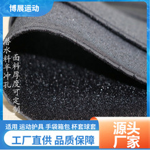 潜水料SBR复合面料冲孔  箱包鞋材运动装备厂家直供无味