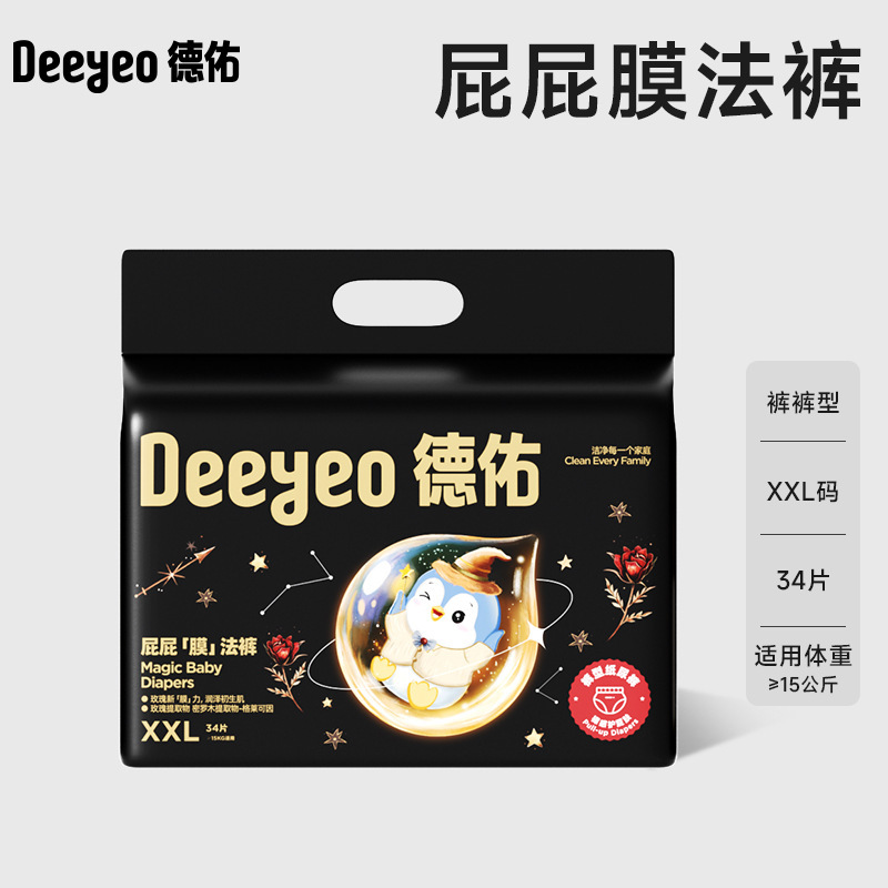 Deyou おむつベビー超薄型通気性ソフト男性と女性の赤ちゃん新生児おむつインスタント吸引シリーズマルチ仕様|undefined