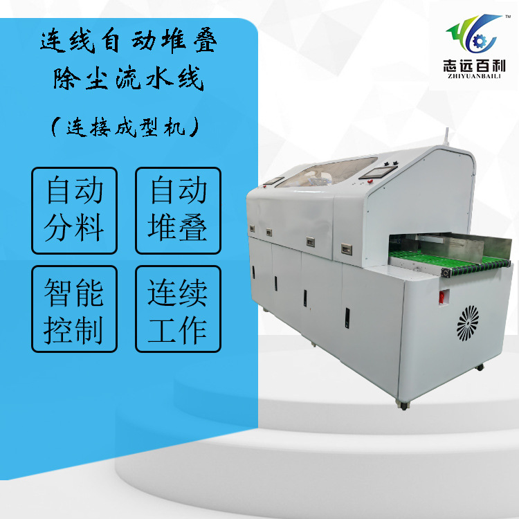 厂家热卖自动化连线自动堆叠除尘流水线 环保可移动式