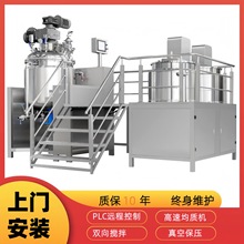 固定式升降真空均质乳化机高剪切混合设备不锈钢乳化锅食品搅拌机