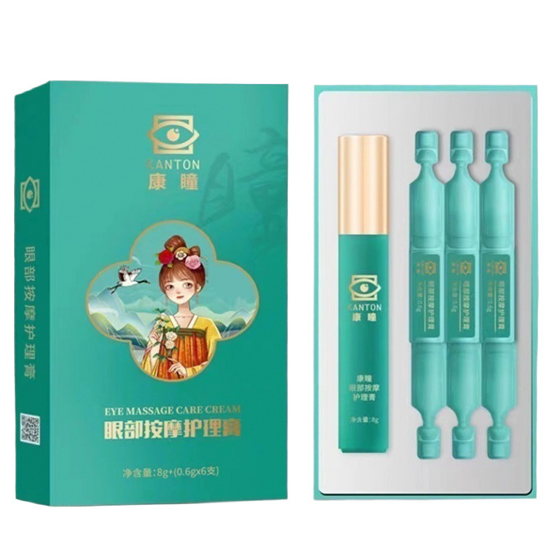 官方眼部按摩护理膏甄视康升级款微商同款护眼膏|undefined